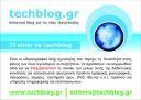 , To techblog.gr συμμετέχει στην έκθεση Ηχος-Εικόνα Show 2007